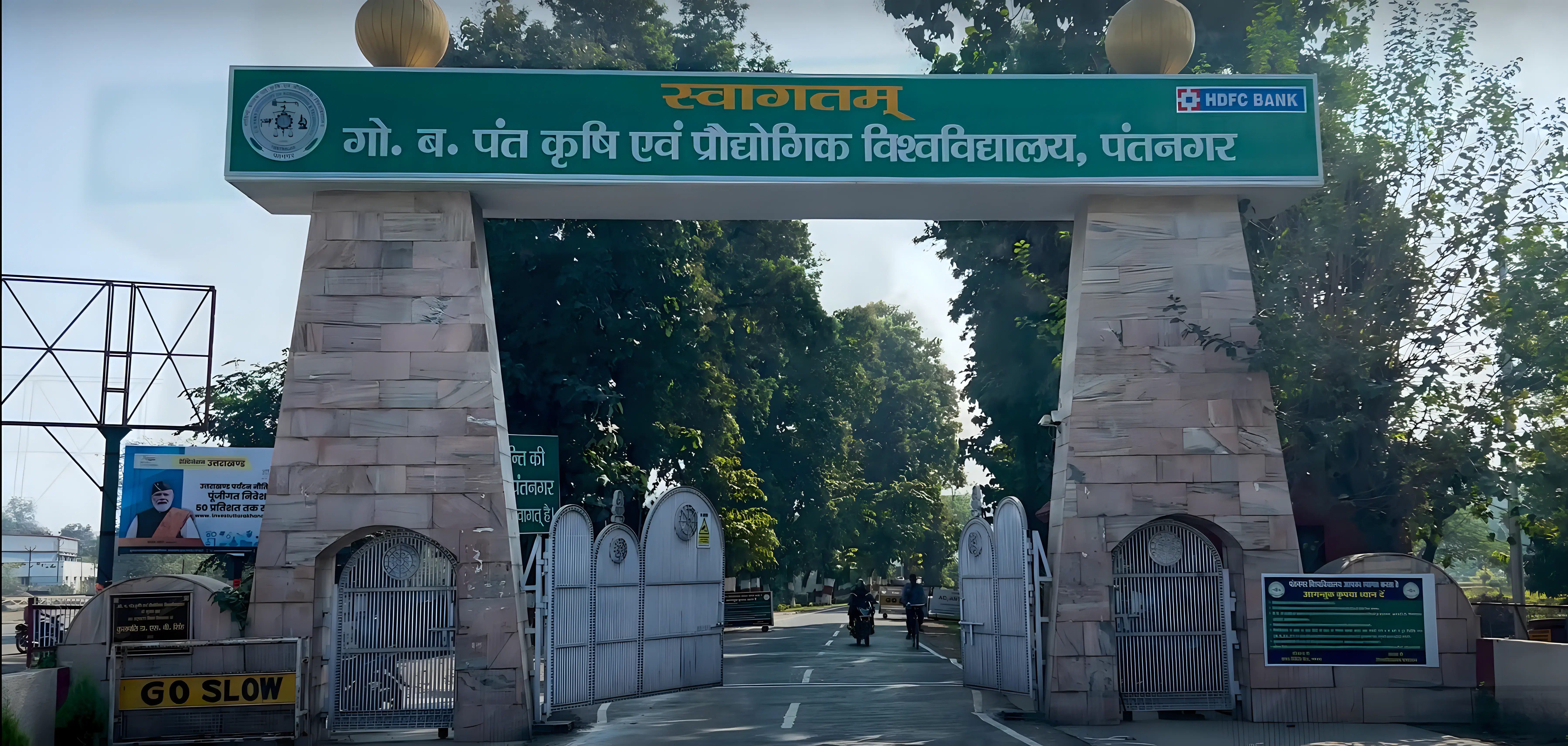 College of Technology, GB Pant University of Agriculture & Technology Pantnagar Campus photo 6